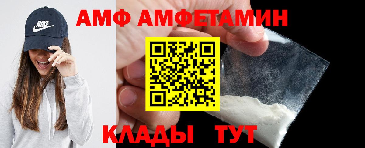 Amphetamine  Амфетамин 98%  Вход с VPN  Пыть-Ях 