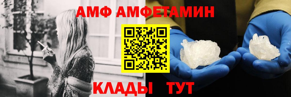 Амфетамин 97% Пыть-Ях