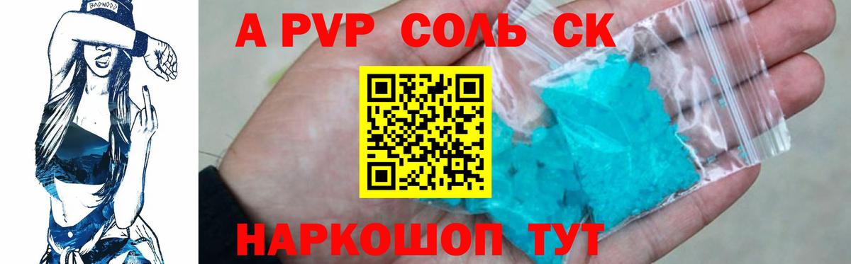 Alpha-PVP кристаллы  Альфа ПВП мука  Alfa_PVP мука  Пыть-Ях  Вход с VPN 