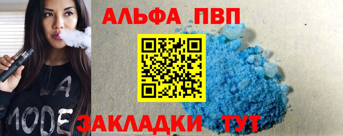 А ПВП Crystall Пыть-Ях