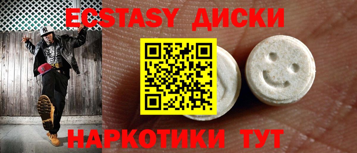 Ecstasy 300 mg Пыть-Ях