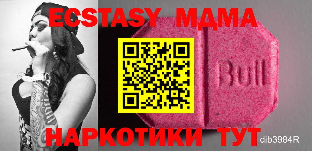 Экстази  Экстази круглые  Вход с VPN  ЭКСТАЗИ Дубай  Пыть-Ях 