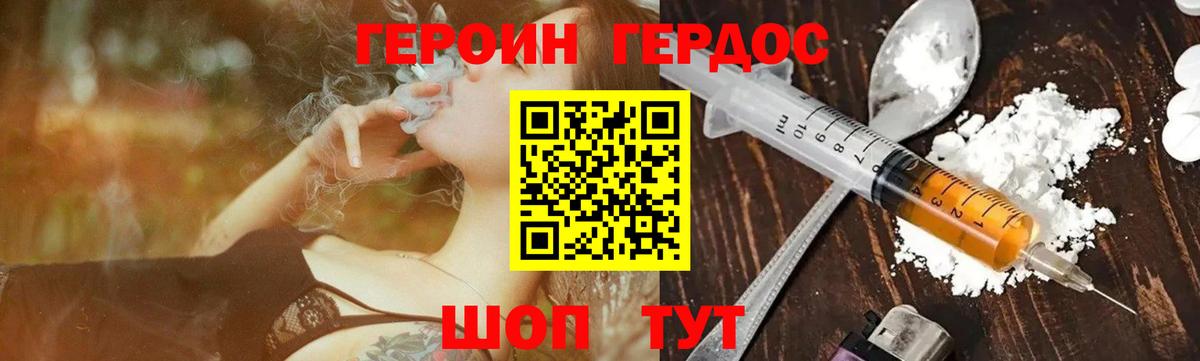 Пыть-Ях  ГЕРОИН  Вход с VPN  ГЕРОИН хмурый 