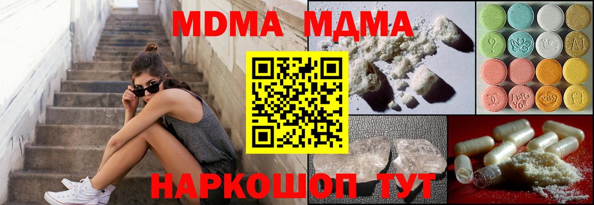 MDMA crystal  МДМА молли  Вход с VPN  Пыть-Ях 