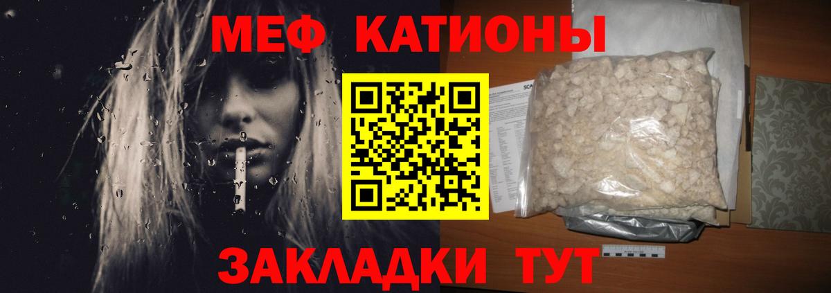 Меф мяу мяу кристаллы Пыть-Ях