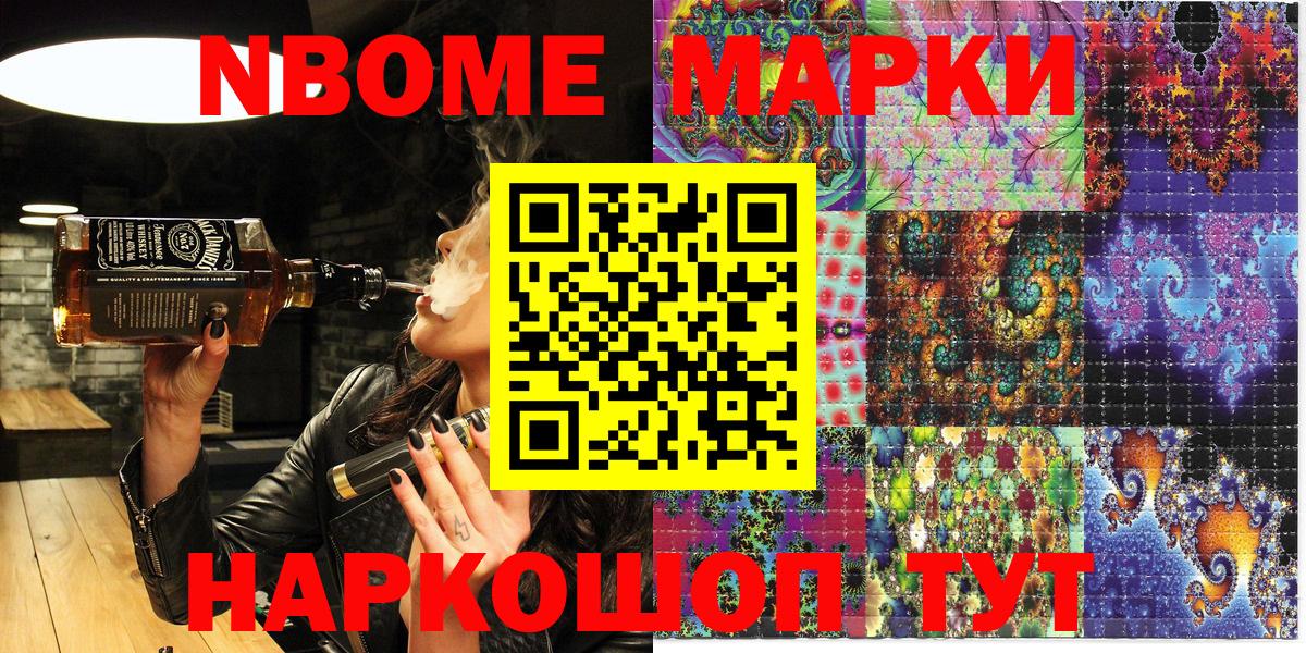 Марки NBOMe 1,8мг  Вход с VPN  Пыть-Ях  Марки NBOMe 1,8мг 