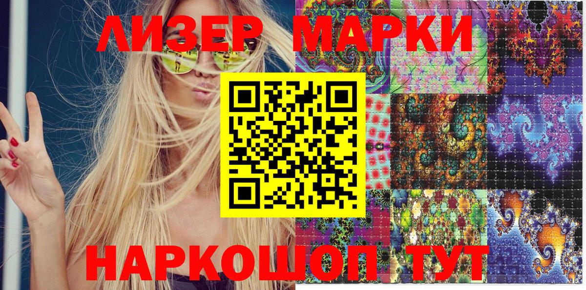 Марки 25I-NBOMe 1,8мг Пыть-Ях