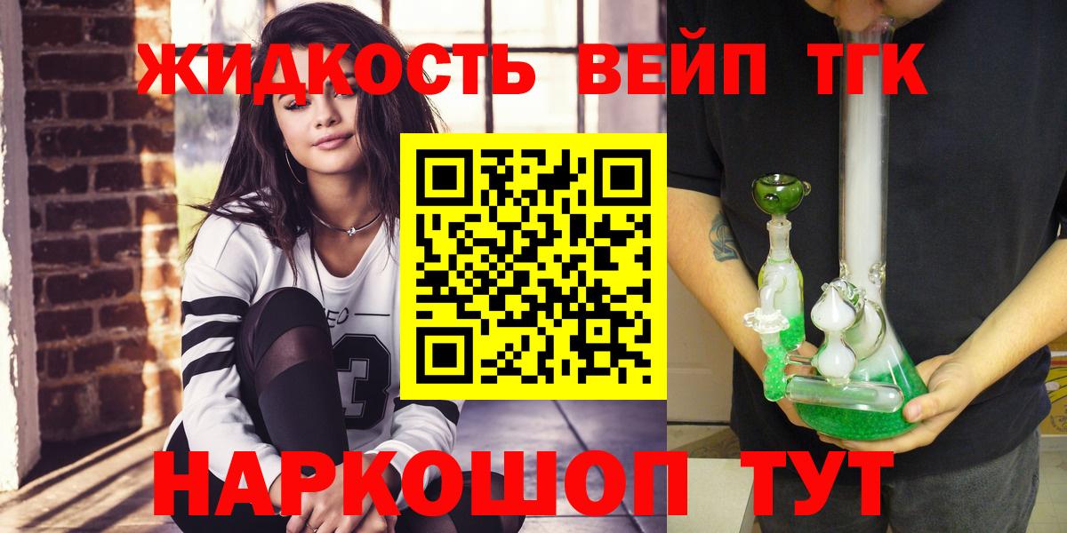 ТГК вейп с тгк  Вход с VPN  купить закладку  ТГК концентрат  Пыть-Ях 
