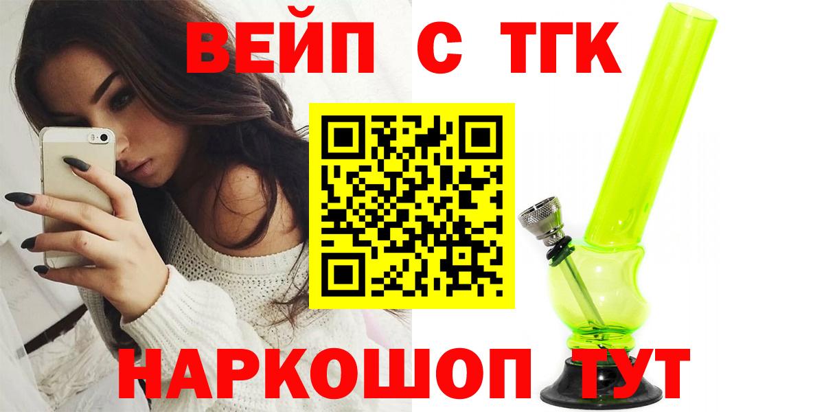 Дистиллят ТГК вейп Пыть-Ях